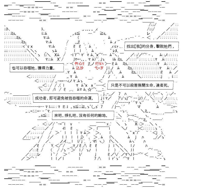 《高兴圣杯》漫画最新章节第13话免费下拉式在线观看章节第【49】张图片