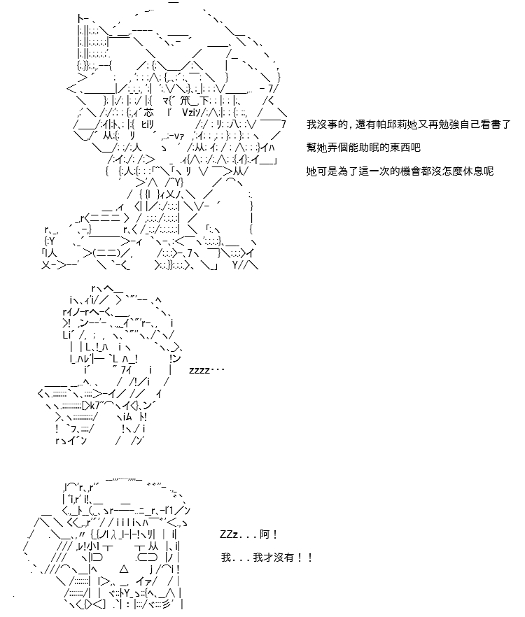 《高兴圣杯》漫画最新章节折之战(二)免费下拉式在线观看章节第【30】张图片