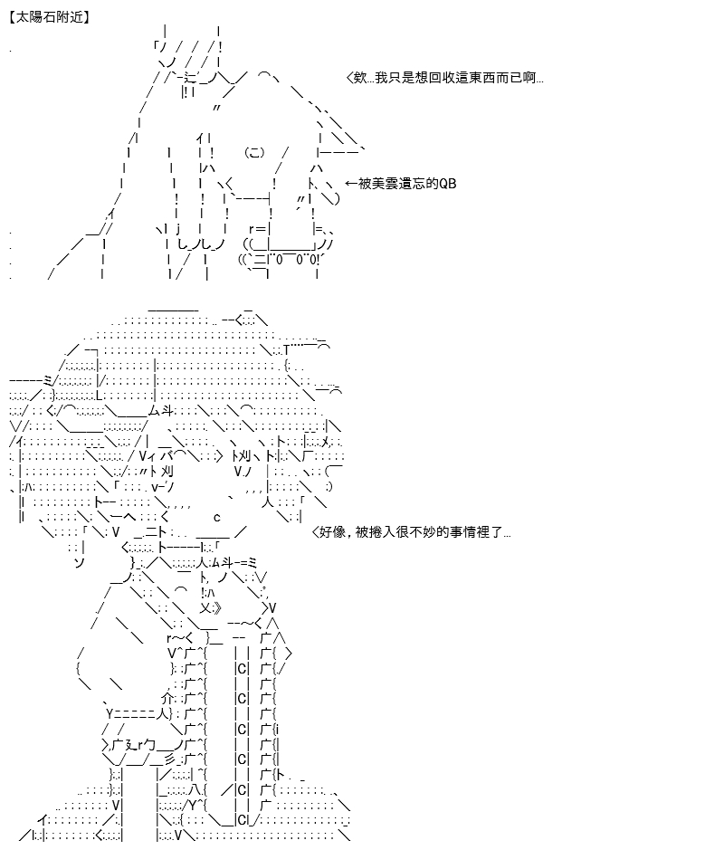 《高兴圣杯》漫画最新章节第13话免费下拉式在线观看章节第【9】张图片