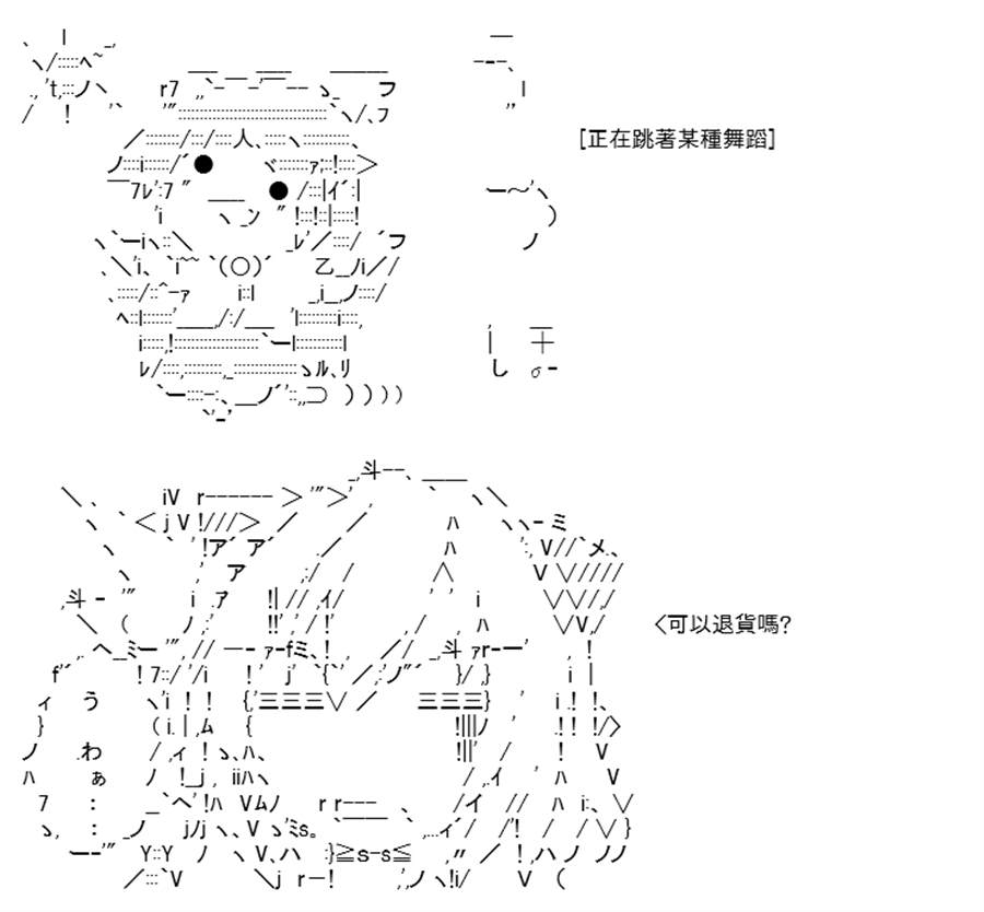 《高兴圣杯》漫画最新章节第10话免费下拉式在线观看章节第【142】张图片