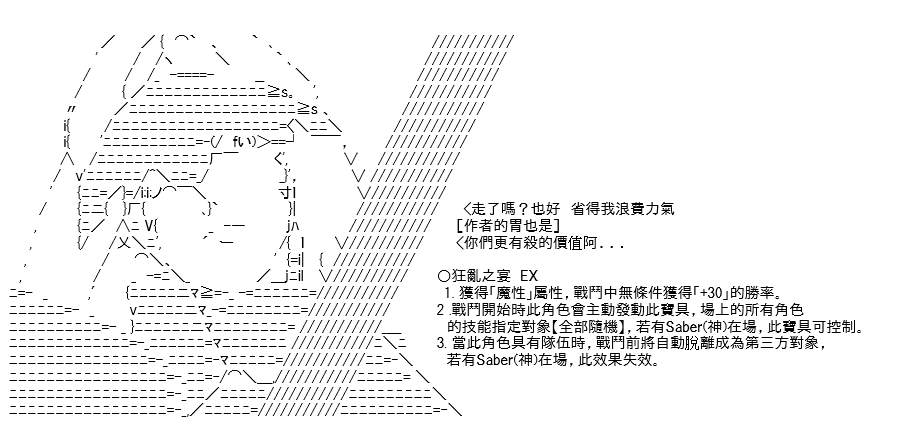 《高兴圣杯》漫画最新章节第25话免费下拉式在线观看章节第【69】张图片