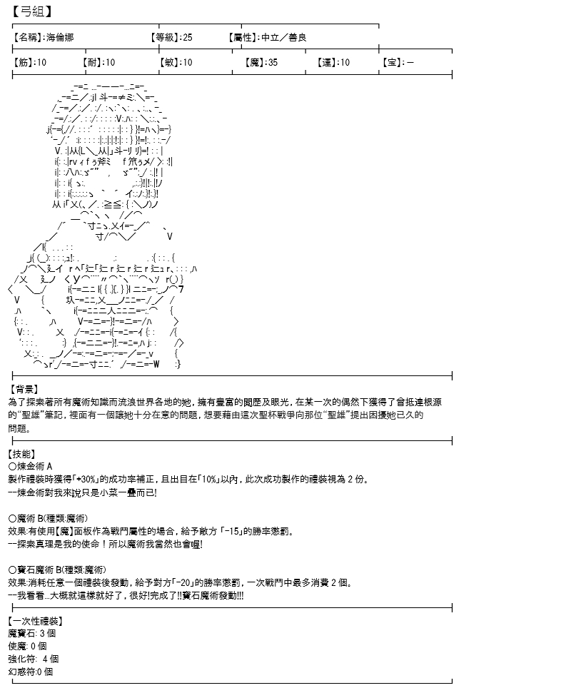 《高兴圣杯》漫画最新章节第18话免费下拉式在线观看章节第【37】张图片