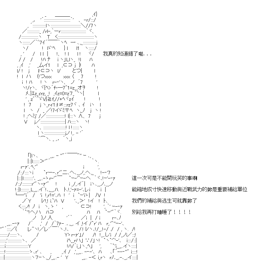 《高兴圣杯》漫画最新章节折之战(二)免费下拉式在线观看章节第【17】张图片