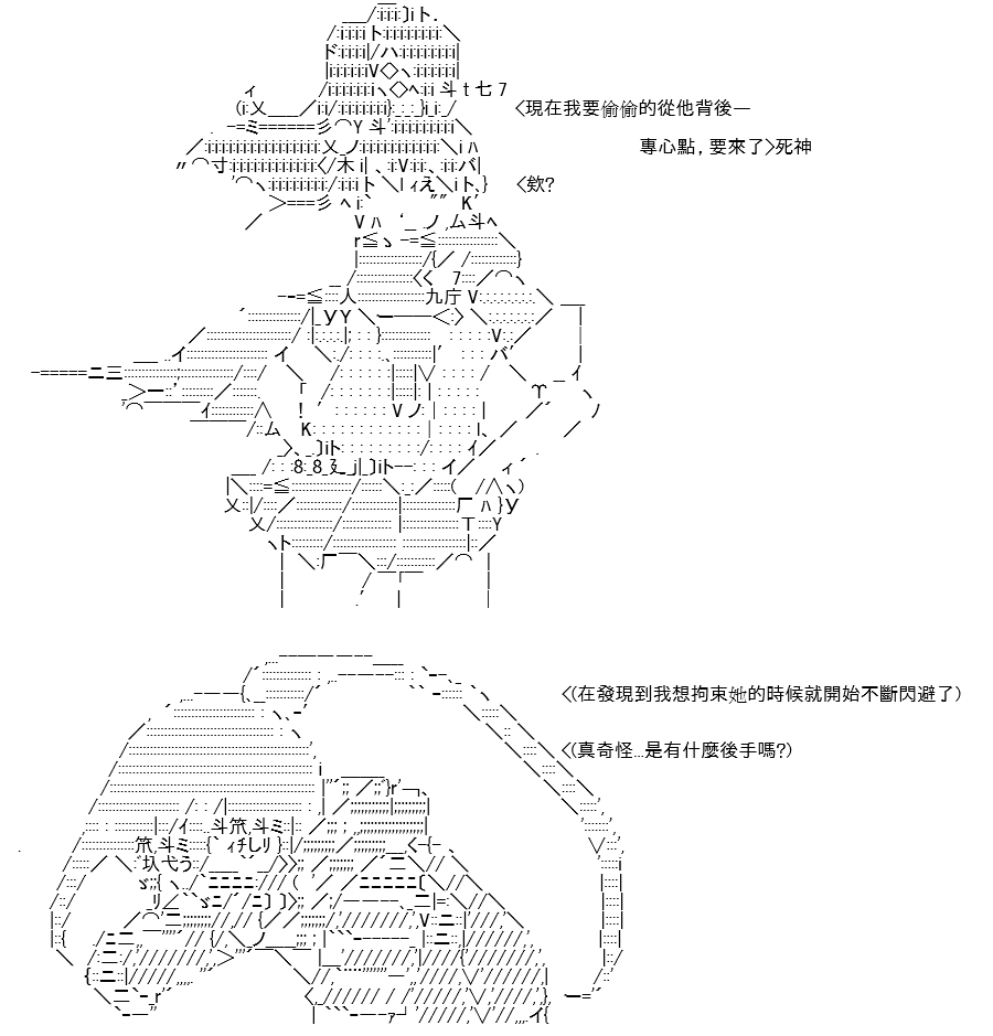 《高兴圣杯》漫画最新章节第19话免费下拉式在线观看章节第【85】张图片