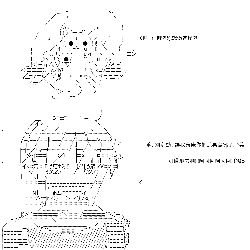 《高兴圣杯》漫画最新章节第11话免费下拉式在线观看章节第【84】张图片