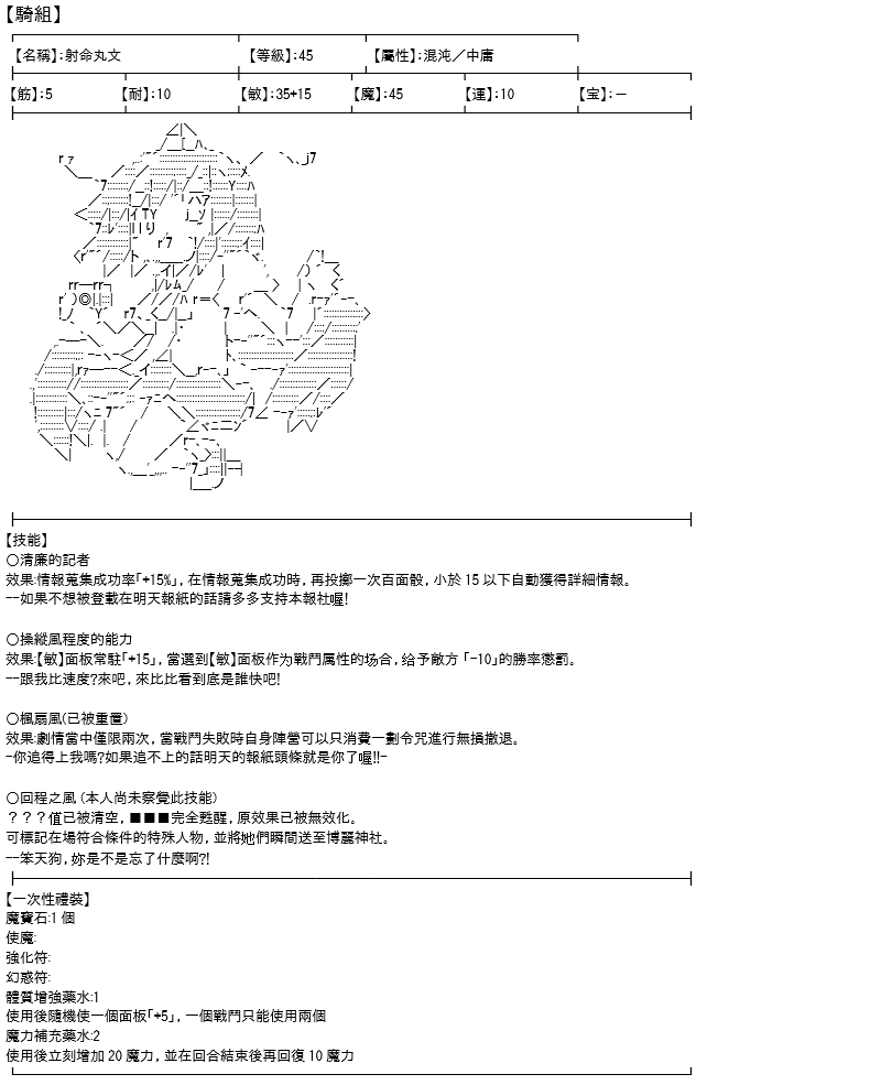 《高兴圣杯》漫画最新章节第18话免费下拉式在线观看章节第【34】张图片