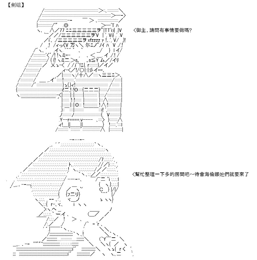 《高兴圣杯》漫画最新章节第11话免费下拉式在线观看章节第【32】张图片