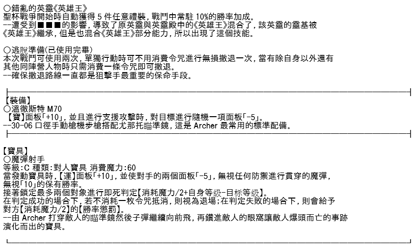 《高兴圣杯》漫画最新章节第12话免费下拉式在线观看章节第【8】张图片