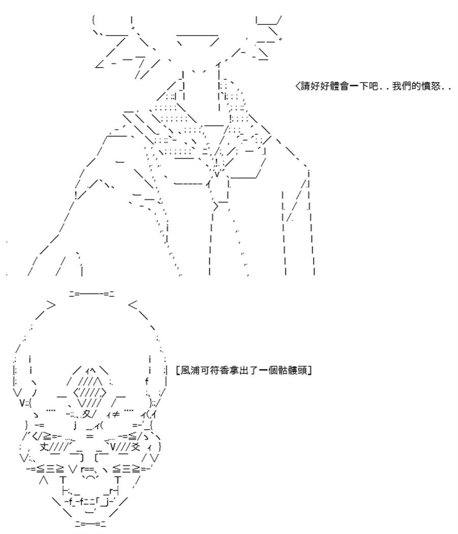 《高兴圣杯》漫画最新章节第26话免费下拉式在线观看章节第【29】张图片