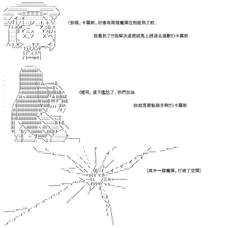 《高兴圣杯》漫画最新章节第12话免费下拉式在线观看章节第【28】张图片