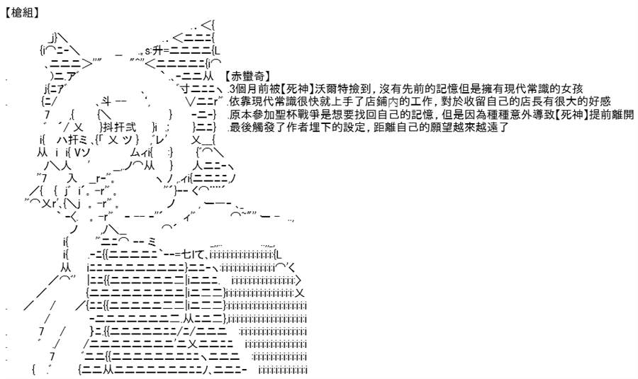 《高兴圣杯》漫画最新章节第10话免费下拉式在线观看章节第【19】张图片