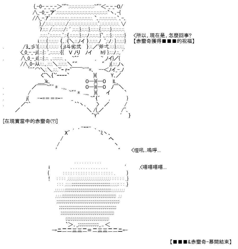 《高兴圣杯》漫画最新章节第14话免费下拉式在线观看章节第【30】张图片