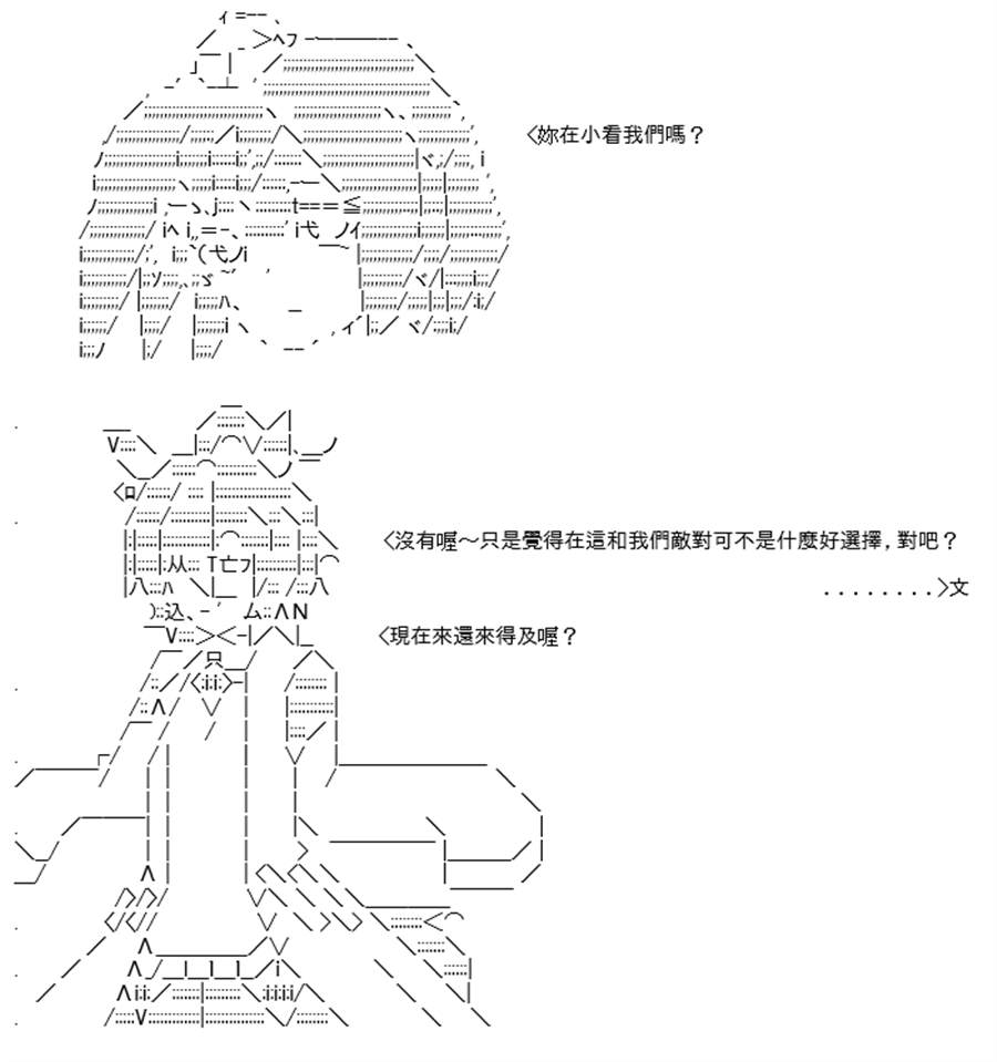 《高兴圣杯》漫画最新章节第25话免费下拉式在线观看章节第【43】张图片