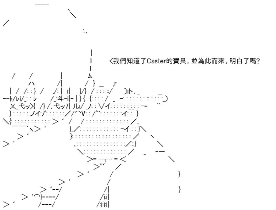 《高兴圣杯》漫画最新章节第9话免费下拉式在线观看章节第【28】张图片