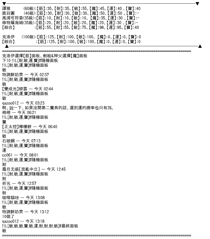 《高兴圣杯》漫画最新章节第21话免费下拉式在线观看章节第【50】张图片