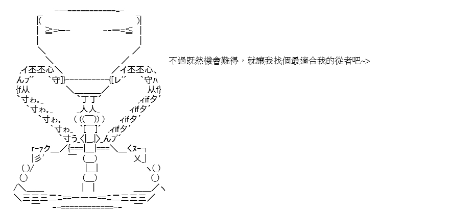 《高兴圣杯》漫画最新章节序章免费下拉式在线观看章节第【55】张图片