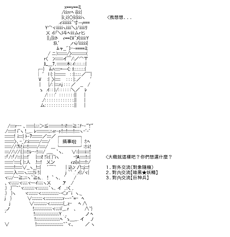 《高兴圣杯》漫画最新章节第22话免费下拉式在线观看章节第【77】张图片