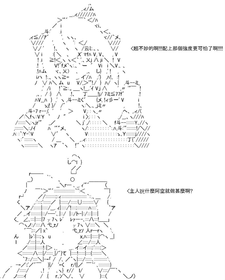 《高兴圣杯》漫画最新章节第10话免费下拉式在线观看章节第【152】张图片