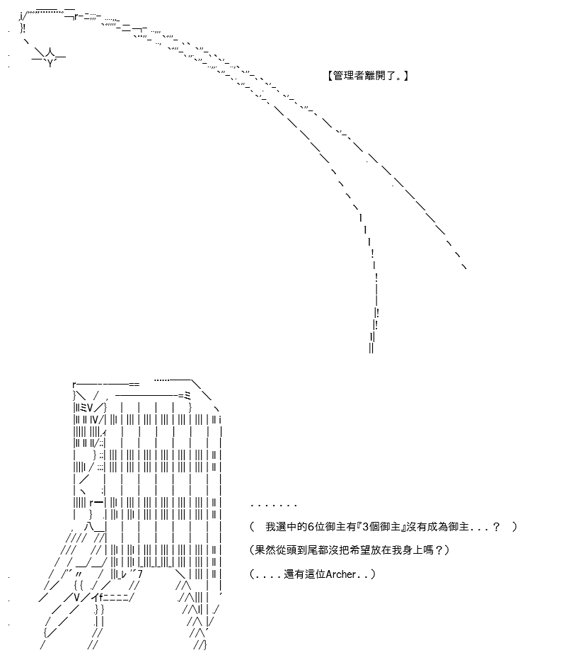 《高兴圣杯》漫画最新章节转折之战(三)免费下拉式在线观看章节第【11】张图片