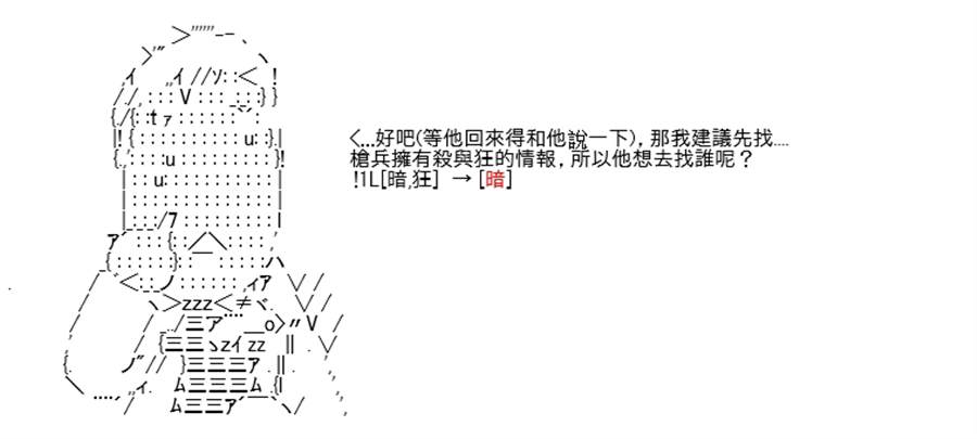 《高兴圣杯》漫画最新章节第5话免费下拉式在线观看章节第【76】张图片