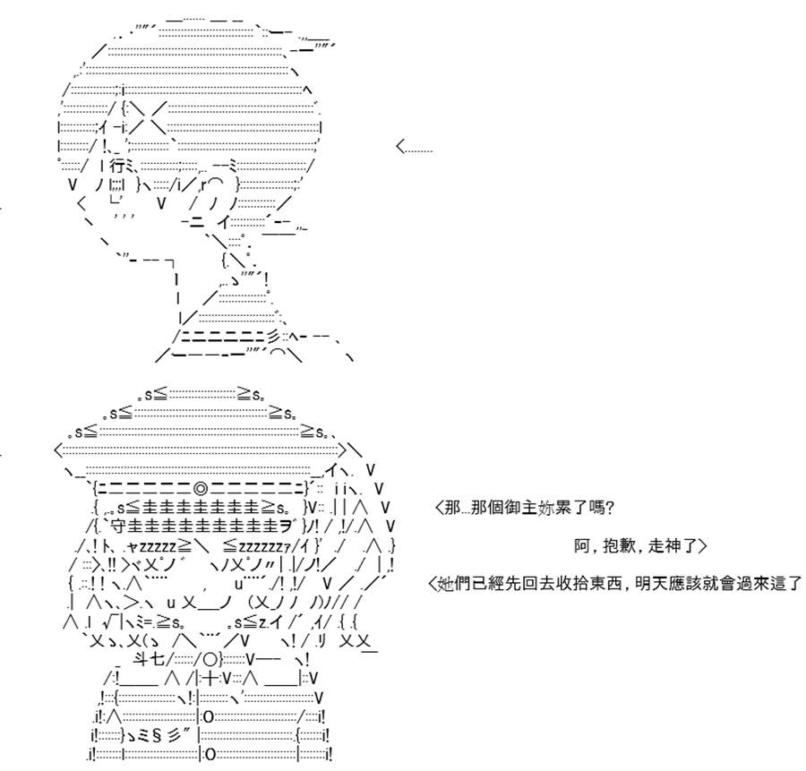 《高兴圣杯》漫画最新章节第10话免费下拉式在线观看章节第【181】张图片