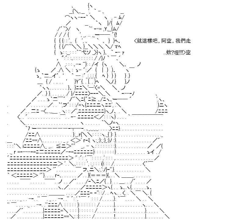 《高兴圣杯》漫画最新章节第15话免费下拉式在线观看章节第【84】张图片