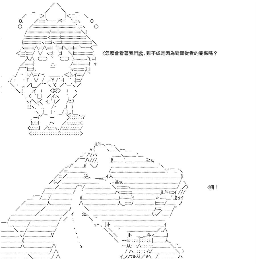 《高兴圣杯》漫画最新章节第25话免费下拉式在线观看章节第【50】张图片