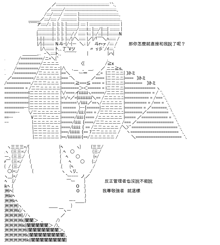 《高兴圣杯》漫画最新章节转折之战(三)免费下拉式在线观看章节第【71】张图片