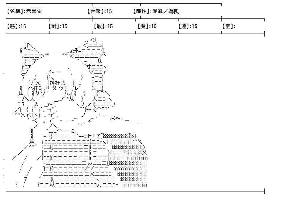 《高兴圣杯》漫画最新章节第4话免费下拉式在线观看章节第【46】张图片