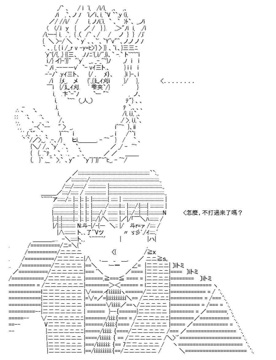 《高兴圣杯》漫画最新章节第25话免费下拉式在线观看章节第【65】张图片