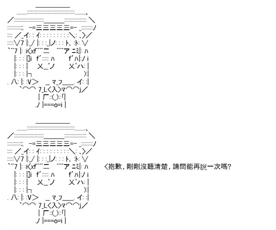 《高兴圣杯》漫画最新章节第10话免费下拉式在线观看章节第【68】张图片