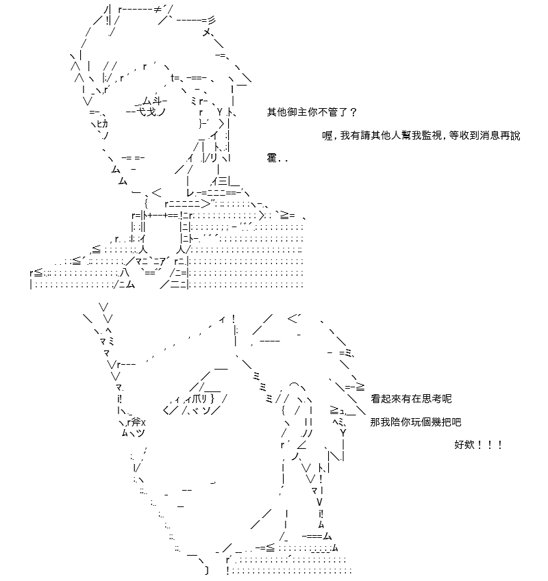 《高兴圣杯》漫画最新章节转折之战(三)免费下拉式在线观看章节第【30】张图片