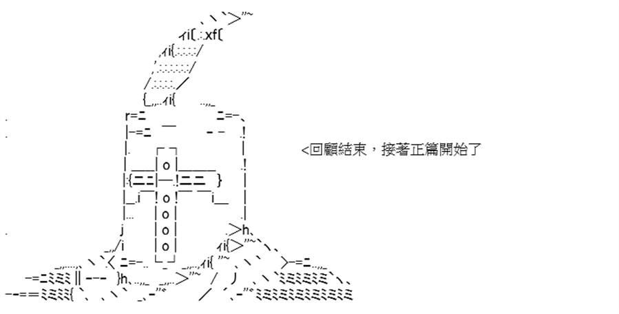 《高兴圣杯》漫画最新章节第10话免费下拉式在线观看章节第【33】张图片