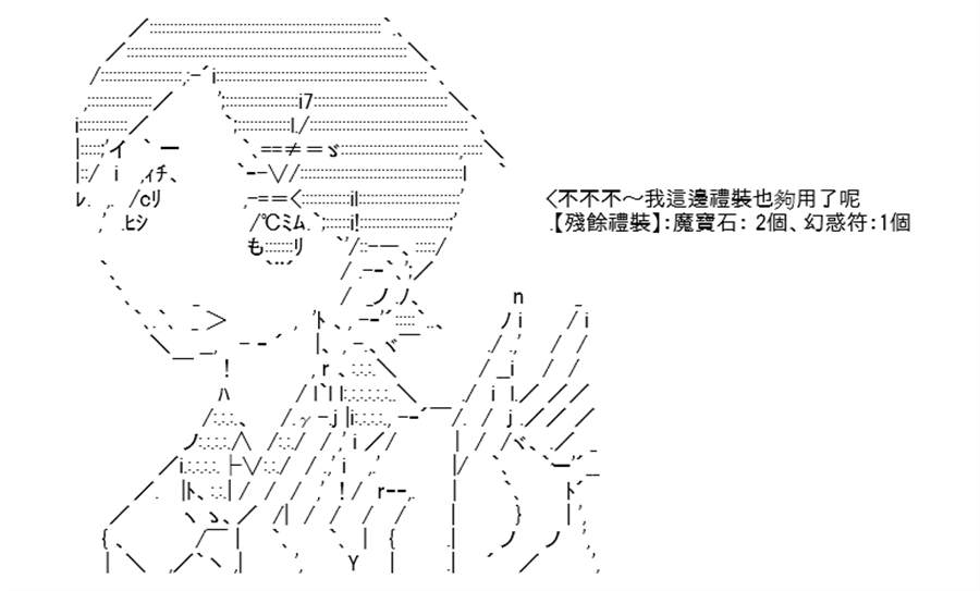 《高兴圣杯》漫画最新章节第10话免费下拉式在线观看章节第【187】张图片