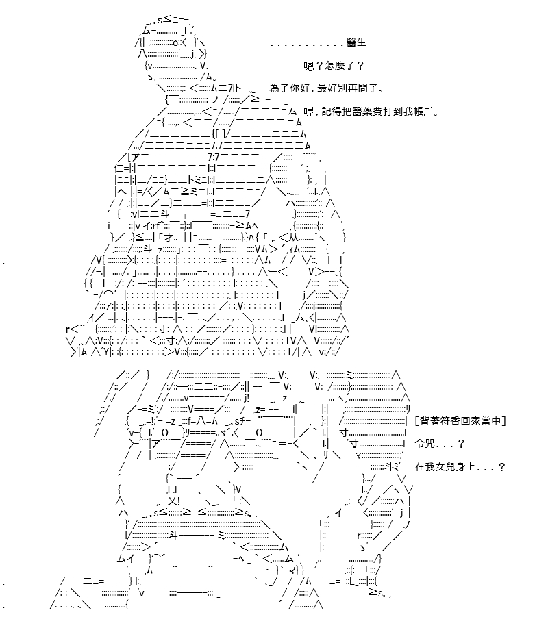 《高兴圣杯》漫画最新章节转折之战(四)免费下拉式在线观看章节第【4】张图片