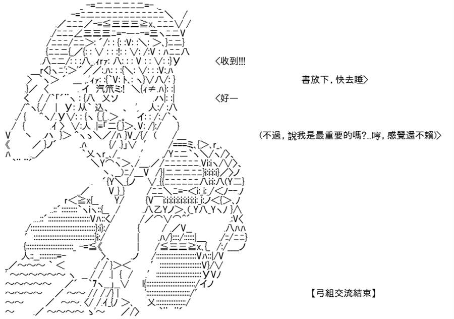 《高兴圣杯》漫画最新章节第6话免费下拉式在线观看章节第【109】张图片