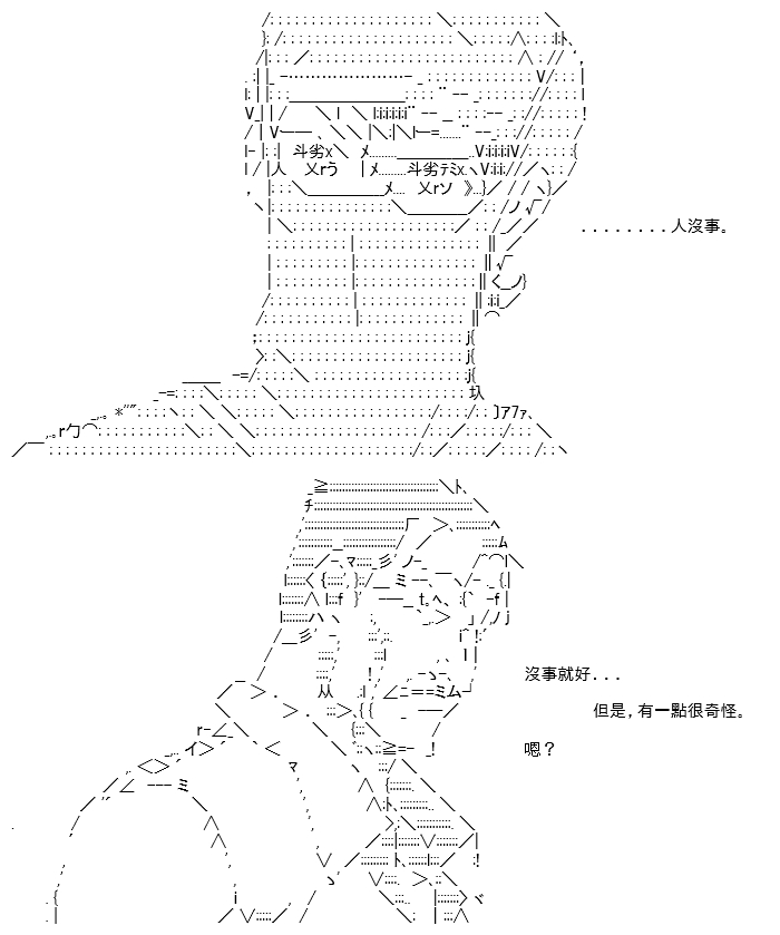 《高兴圣杯》漫画最新章节转折之战(四)免费下拉式在线观看章节第【2】张图片