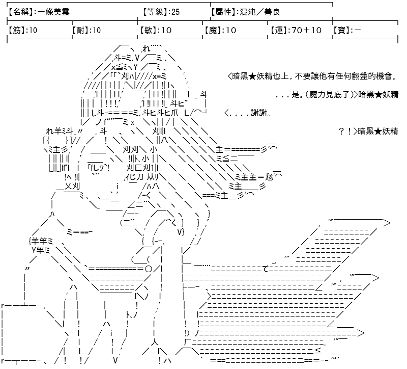 《高兴圣杯》漫画最新章节第22话免费下拉式在线观看章节第【108】张图片