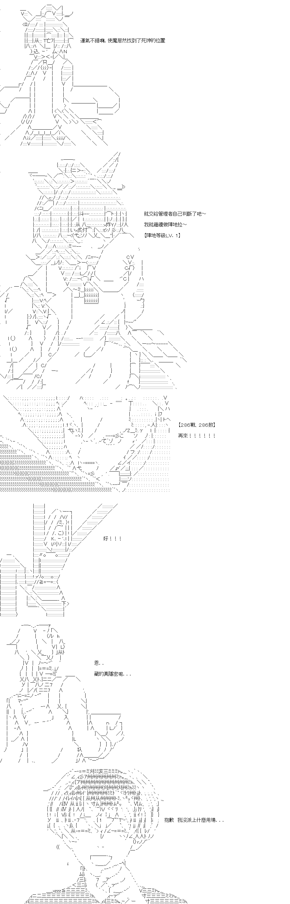 《高兴圣杯》漫画最新章节转折之战(五)免费下拉式在线观看章节第【17】张图片
