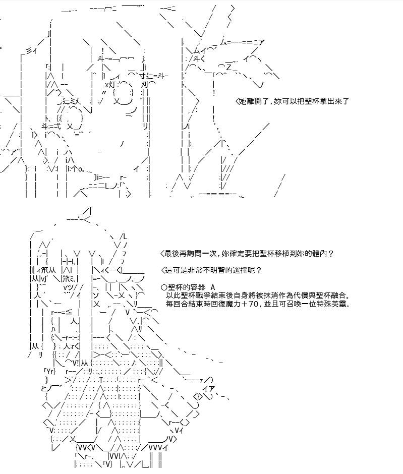 《高兴圣杯》漫画最新章节第24话免费下拉式在线观看章节第【24】张图片