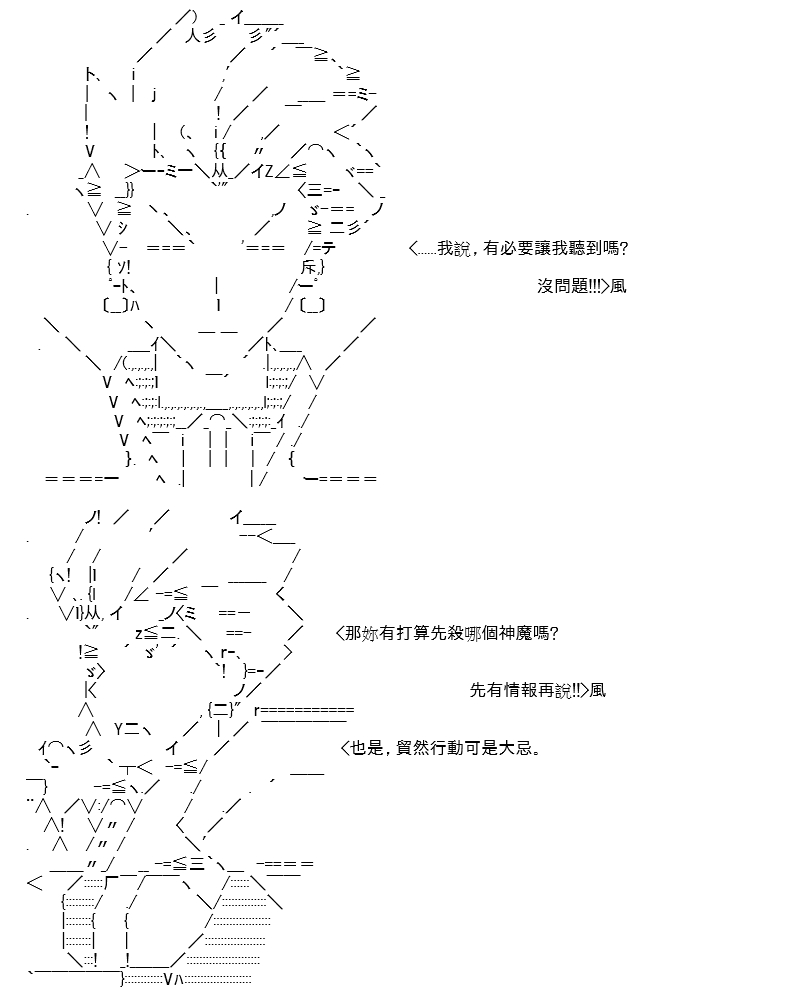 《高兴圣杯》漫画最新章节第15话免费下拉式在线观看章节第【60】张图片