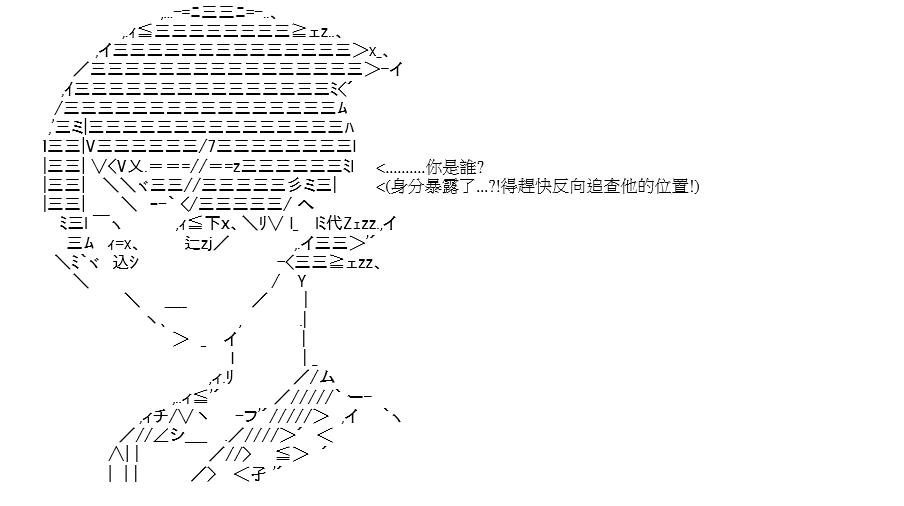 《高兴圣杯》漫画最新章节序章免费下拉式在线观看章节第【16】张图片