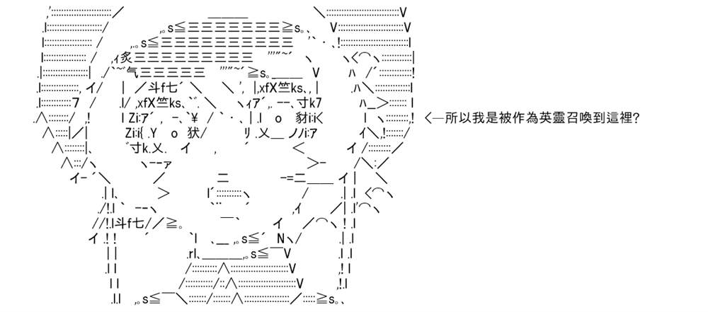 《高兴圣杯》漫画最新章节第3话免费下拉式在线观看章节第【89】张图片