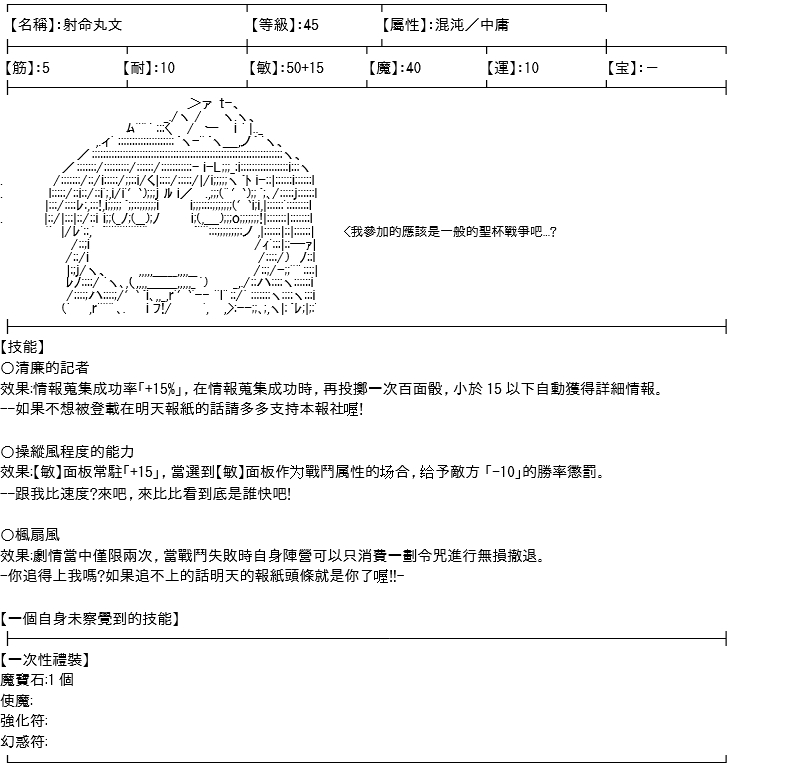 《高兴圣杯》漫画最新章节第13话免费下拉式在线观看章节第【159】张图片