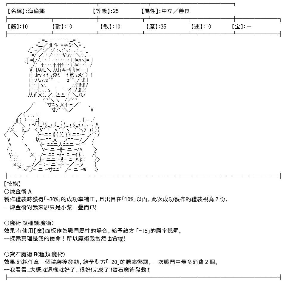 《高兴圣杯》漫画最新章节第8话免费下拉式在线观看章节第【78】张图片