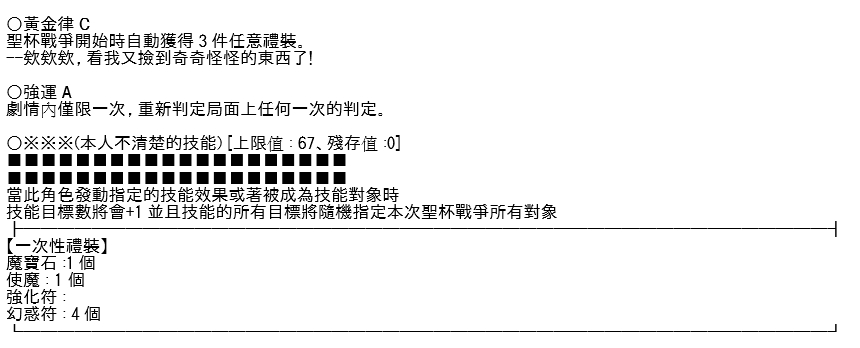 《高兴圣杯》漫画最新章节第12话免费下拉式在线观看章节第【3】张图片