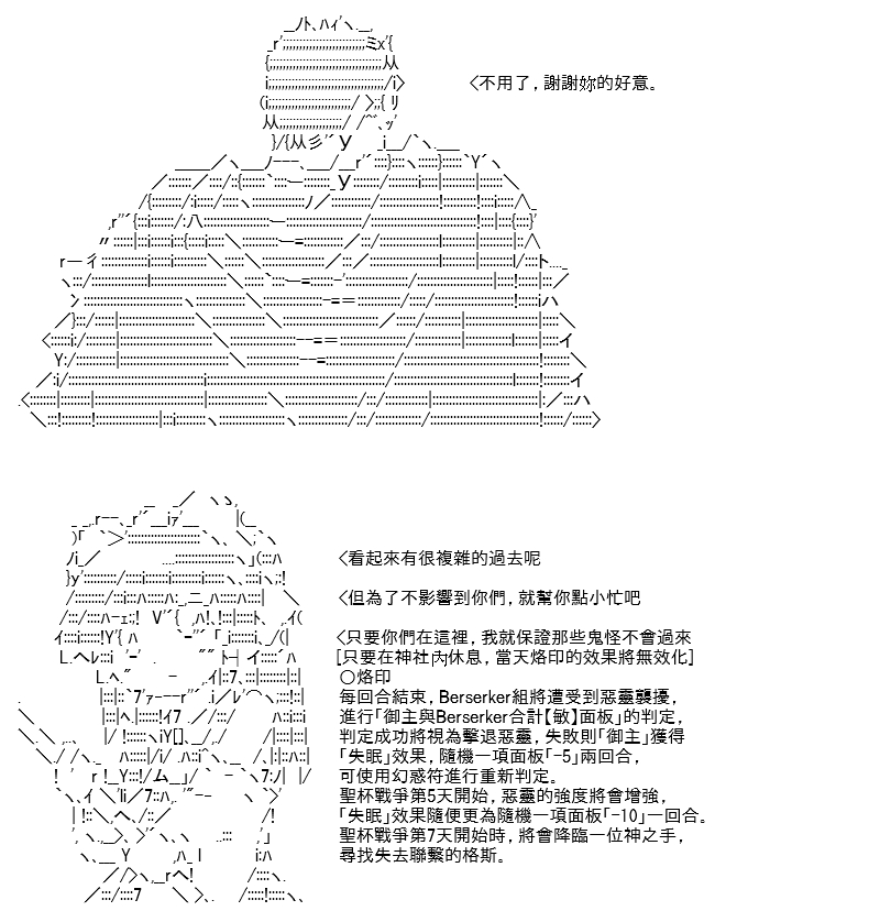 《高兴圣杯》漫画最新章节第22话免费下拉式在线观看章节第【73】张图片