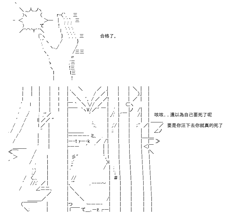 《高兴圣杯》漫画最新章节转折之战(三)免费下拉式在线观看章节第【25】张图片