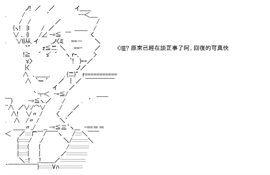 《高兴圣杯》漫画最新章节第10话免费下拉式在线观看章节第【59】张图片