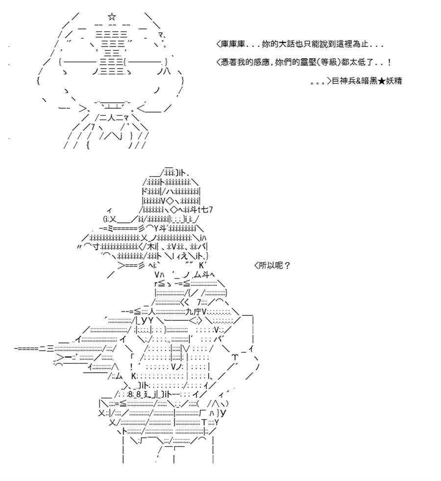 《高兴圣杯》漫画最新章节第25话免费下拉式在线观看章节第【1】张图片